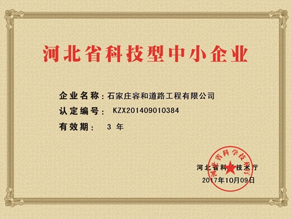 榮譽(yù)證書